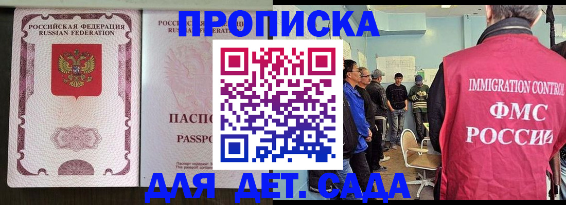 временная регистрация гарантия в Якутии